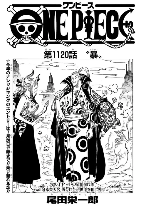 ワンピース Raw Chapter 1120
